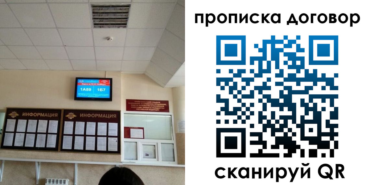 временная регистрация гарантия в Курчатове