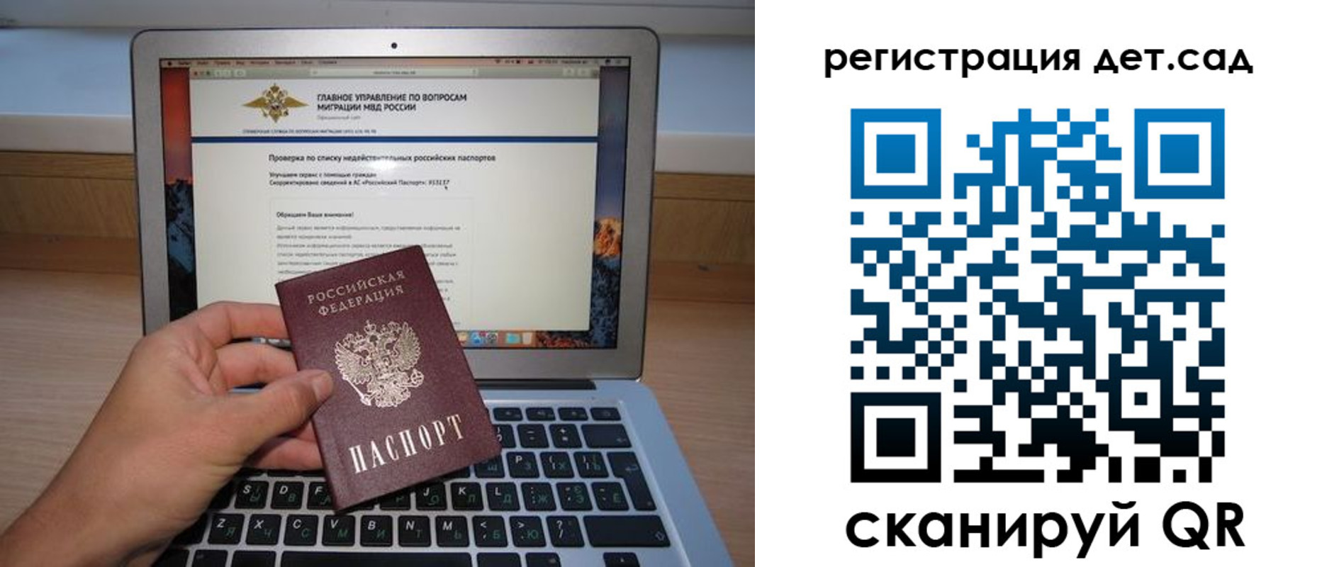 временная регистрация поиск в Курчатове