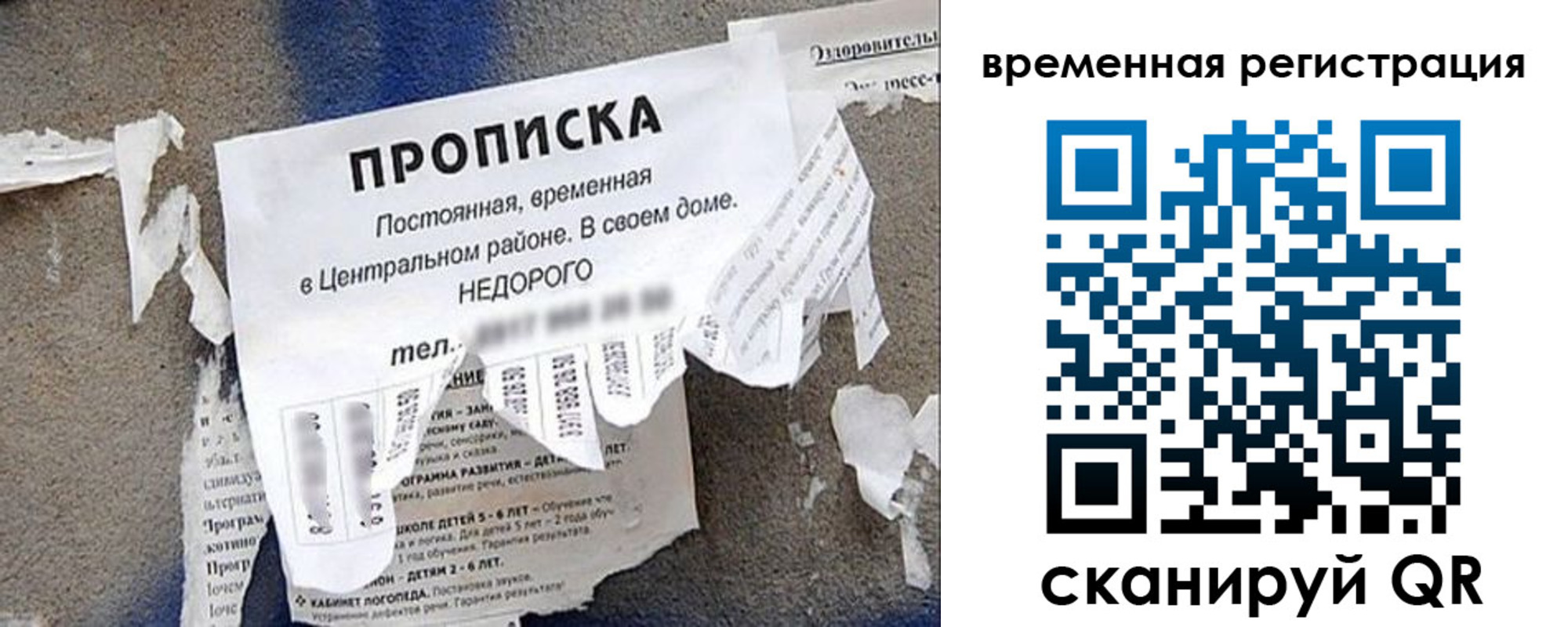 временная регистрация для всех в Курчатове
