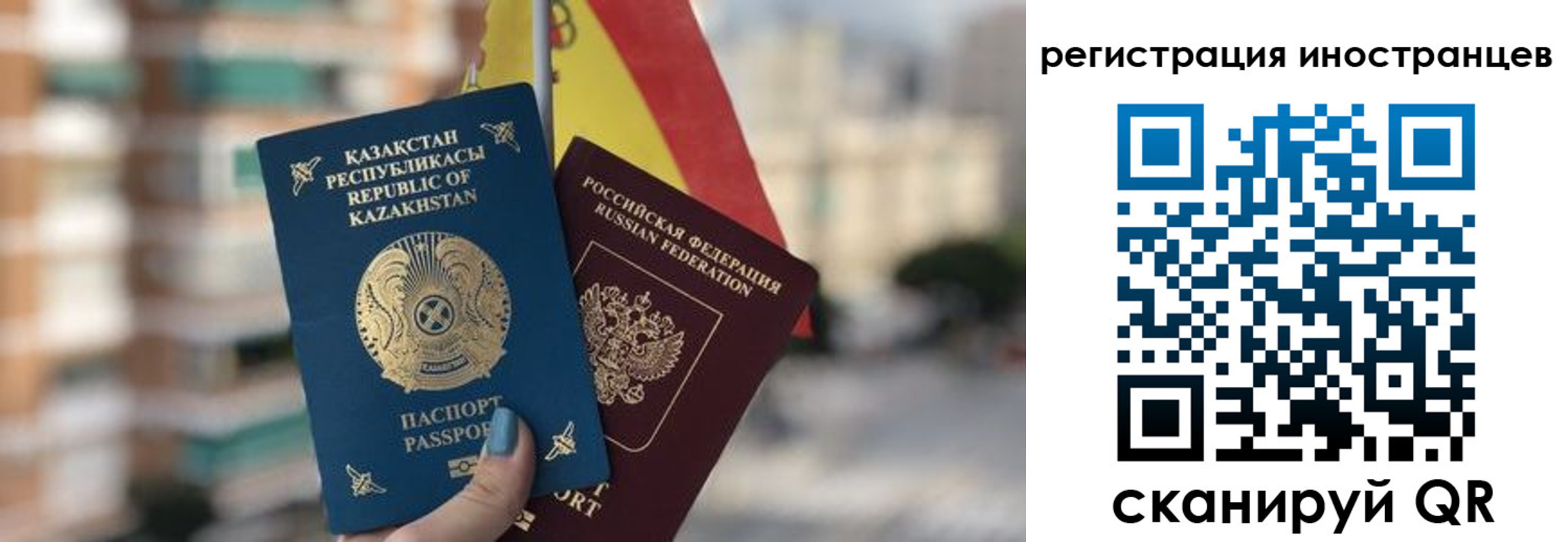 прописка паспорт в Курчатове