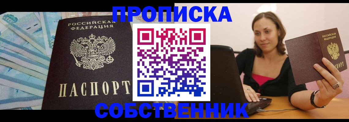 временная регистрация гарантия в Курчатове
