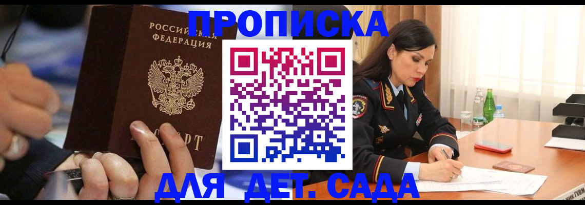 временная регистрация надежно в Курчатове