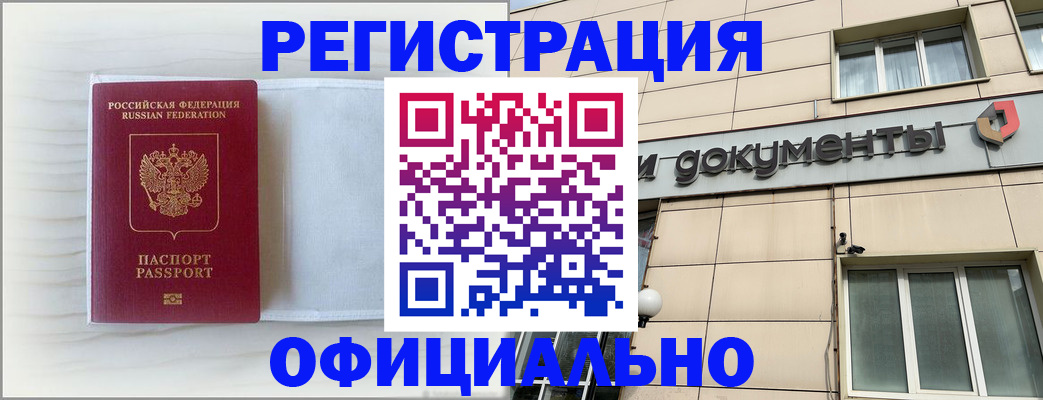 регистрация для дет. сада в Курчатове