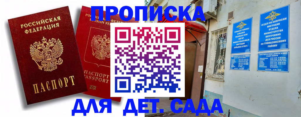 временная регистрация адрес в Курчатове