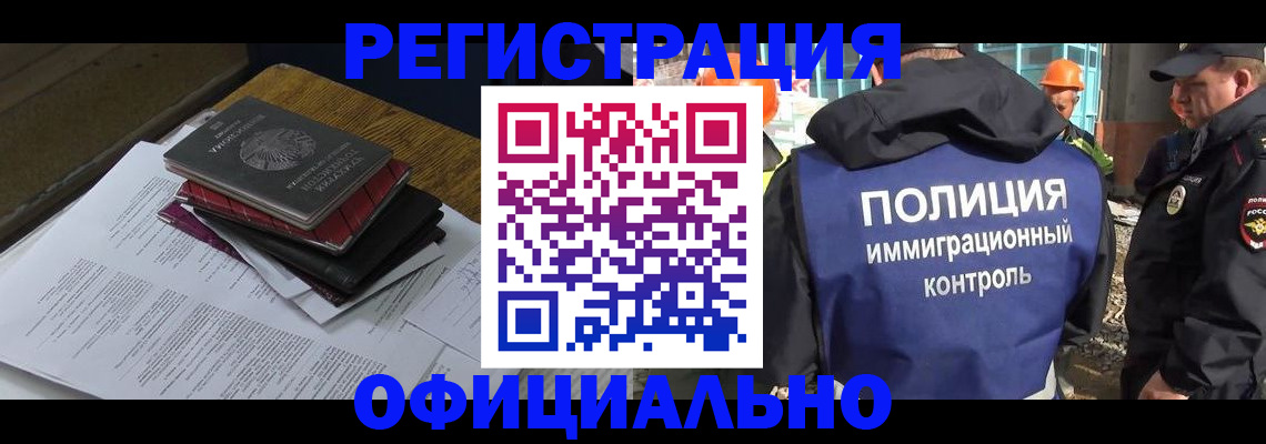 прописка регистрация в Курчатове