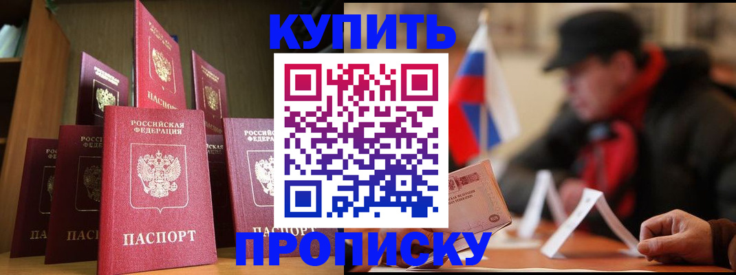 временная регистрация в квартире в Курчатове