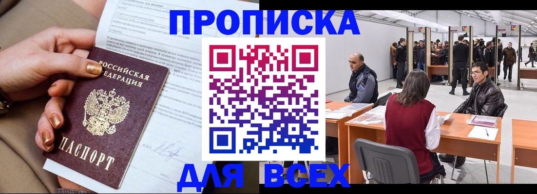 миграционный учет в Курчатове