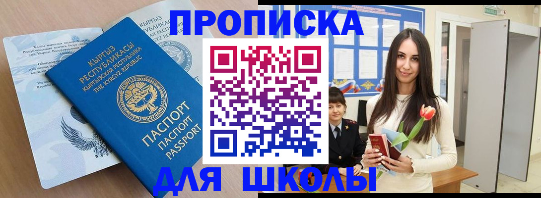 временная регистрация гарантия в Курчатове